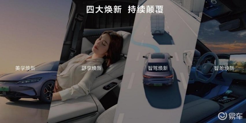 为终结油电之战而来，比亚迪“汉唐”再推荣耀版
