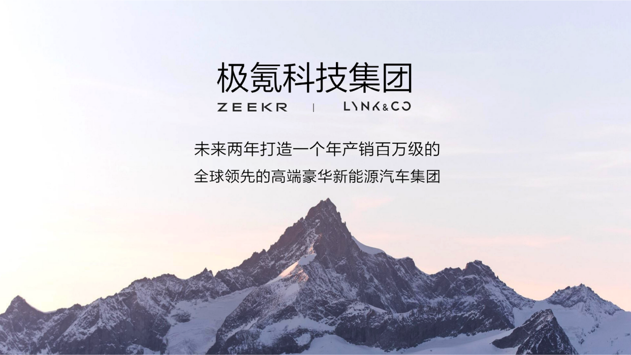 极氪领克合体，有了DeepSeek助力，背后有大动作！