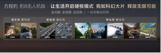 比亚迪、大疆、华为这三家行业联手成为汽车界“强强合作典范”！