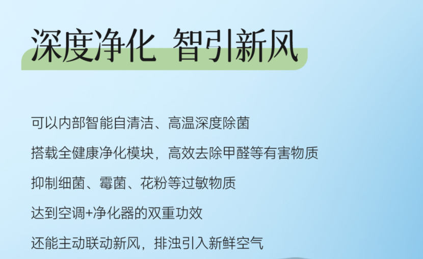 海信中央空调新风室内机，养宠家庭必备神器